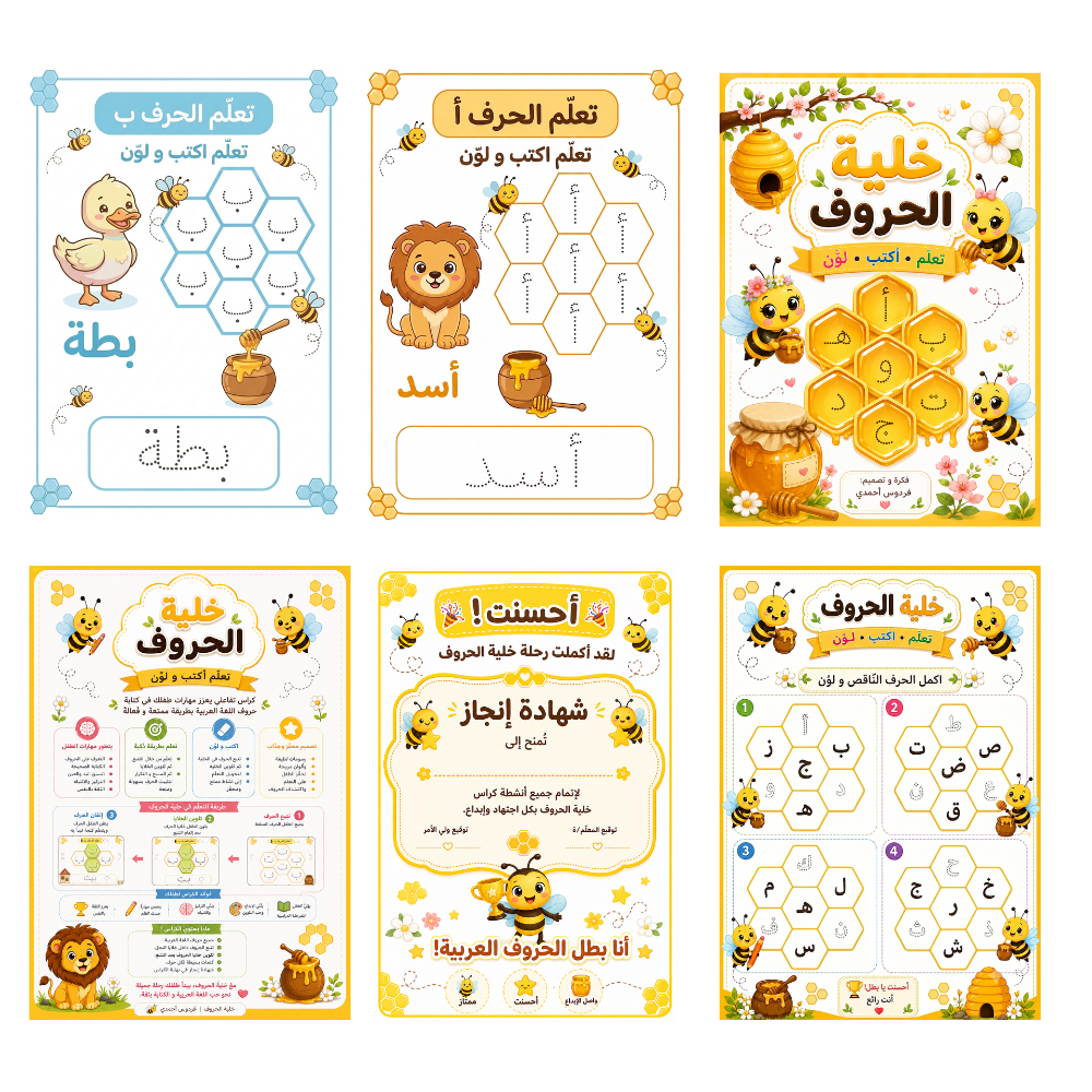 خلية الحروف